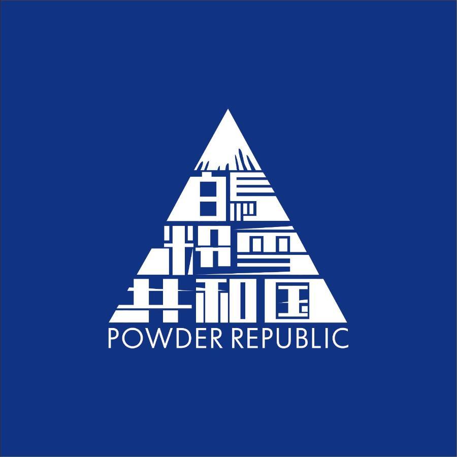 Hakuba Powder Republic Bed & Breakfast ภายนอก รูปภาพ